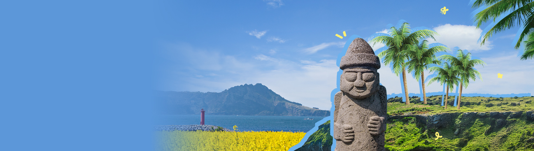 제주신구간 특별 세일 행사!